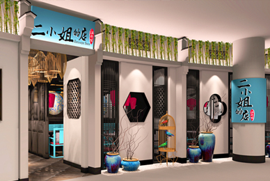 二小姐的店室內(nèi)裝修設(shè)計