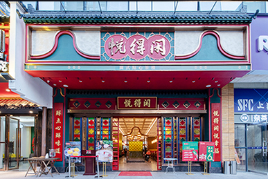 扎根“得閑飲茶”母胎文化，悅得閑廣式點(diǎn)心茶樓餐飲全案設(shè)計(jì)