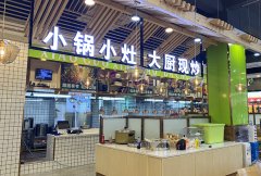 熱烈祝賀“小鍋小灶，大廚現炒”南小碗現炒快餐觀瀾店新鮮開業(yè)